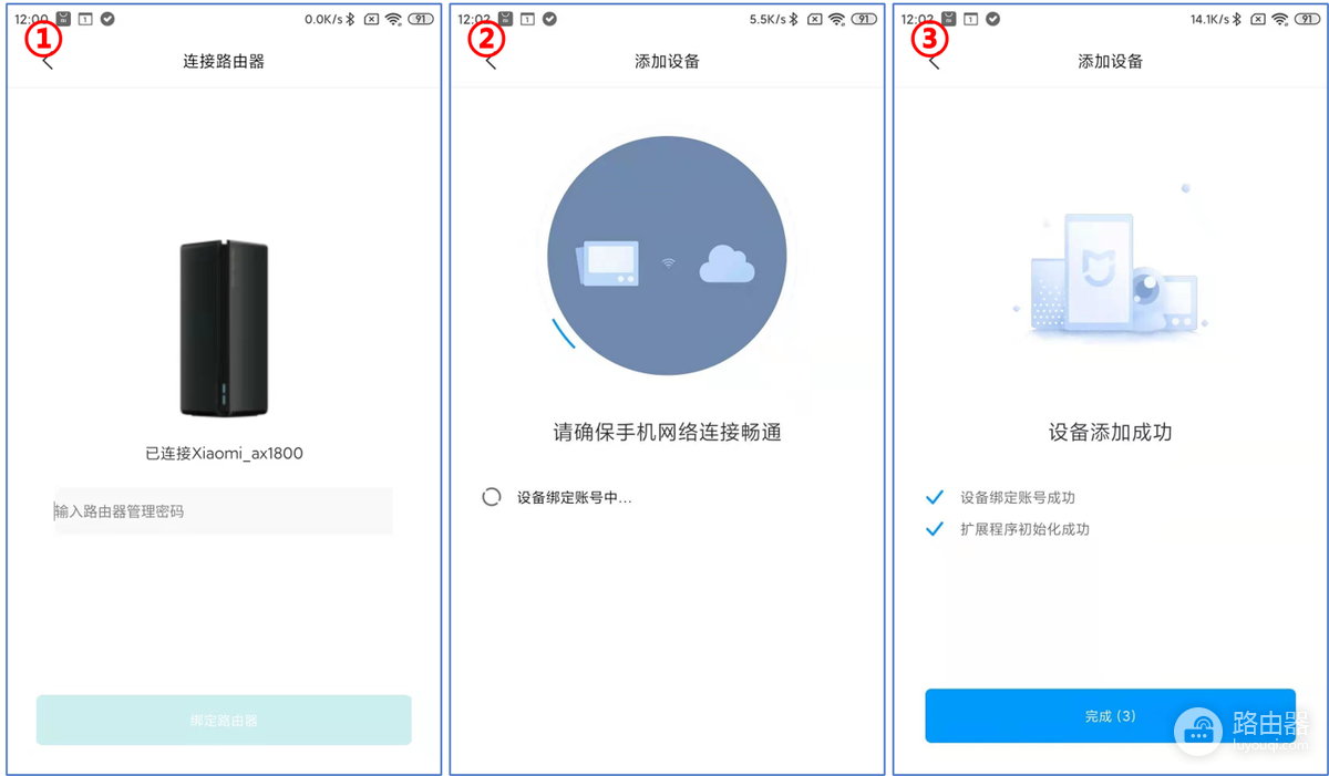 小米路由器如何安装插件?小米路由器怎么在米家APP进入插件界面