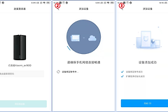 小米路由器如何安装插件?小米路由器怎么在米家APP进入插件界面