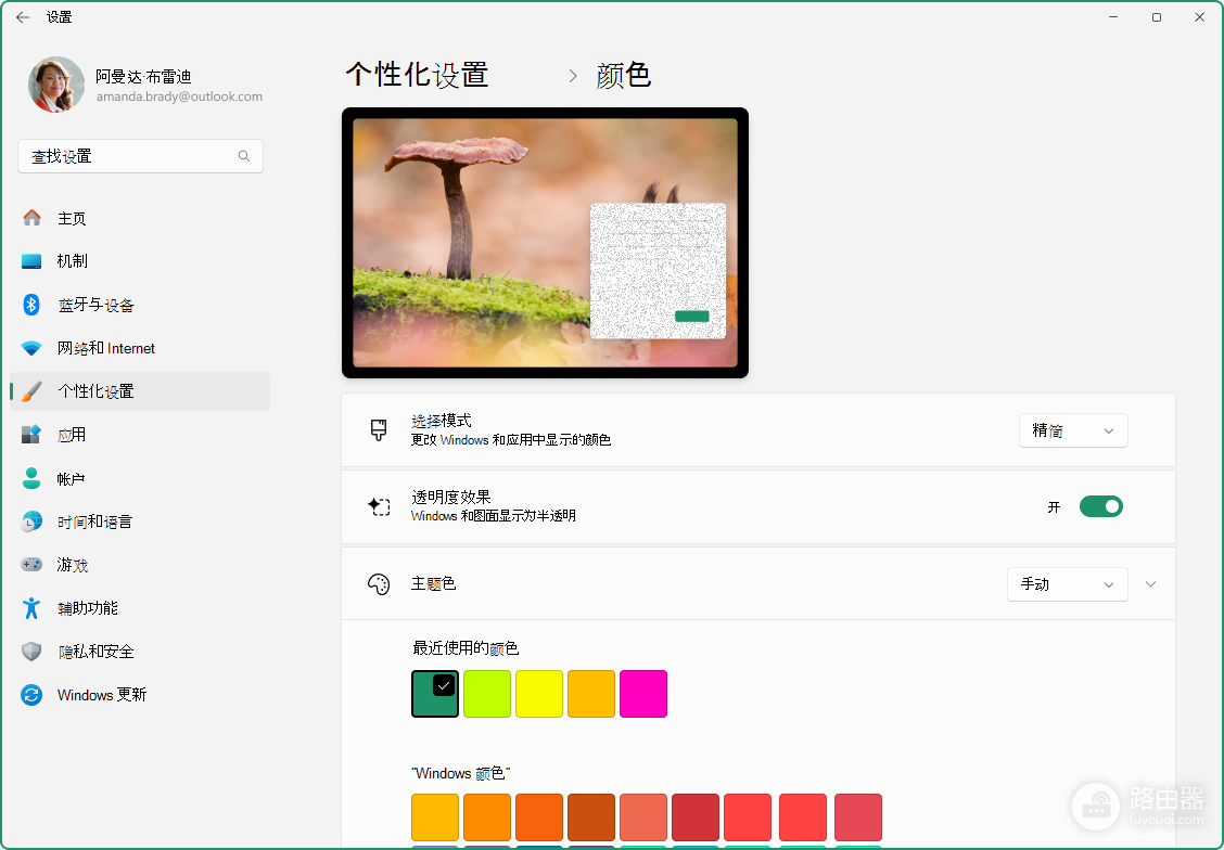 Windows 10任务栏透明效果怎么开?Windows 10任务栏颜色怎么设置