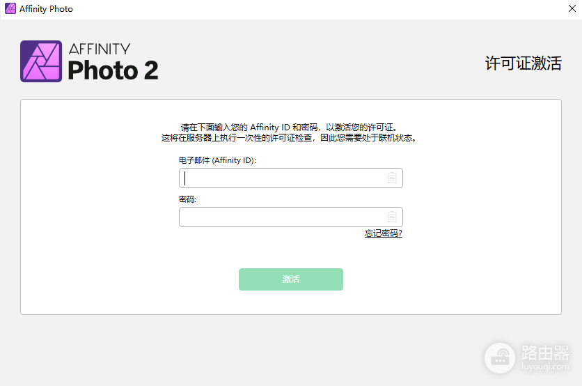 Affinity Photo怎么注册?账号登录与激活方法