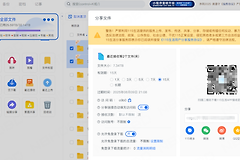 115网盘如何共享资源