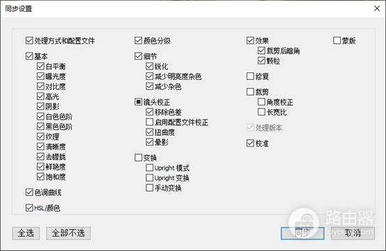 lightroom如何批量处理