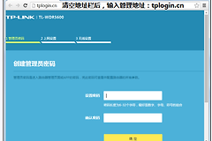 TP-LINK无线路由器怎么登录？TP-LINK无线路由器管理地址在哪看