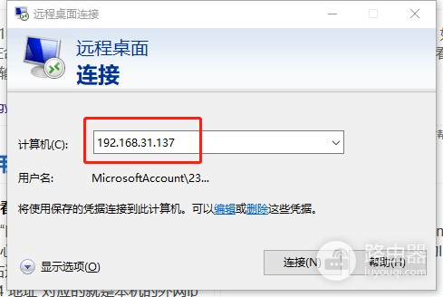 TeamViewer和远程桌面有什么区别