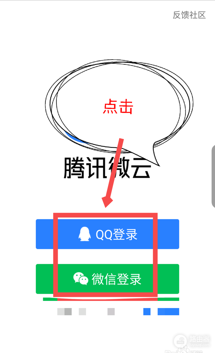 腾讯微云怎么用微信登录?腾讯微云腾讯微云授权后怎样确认账号