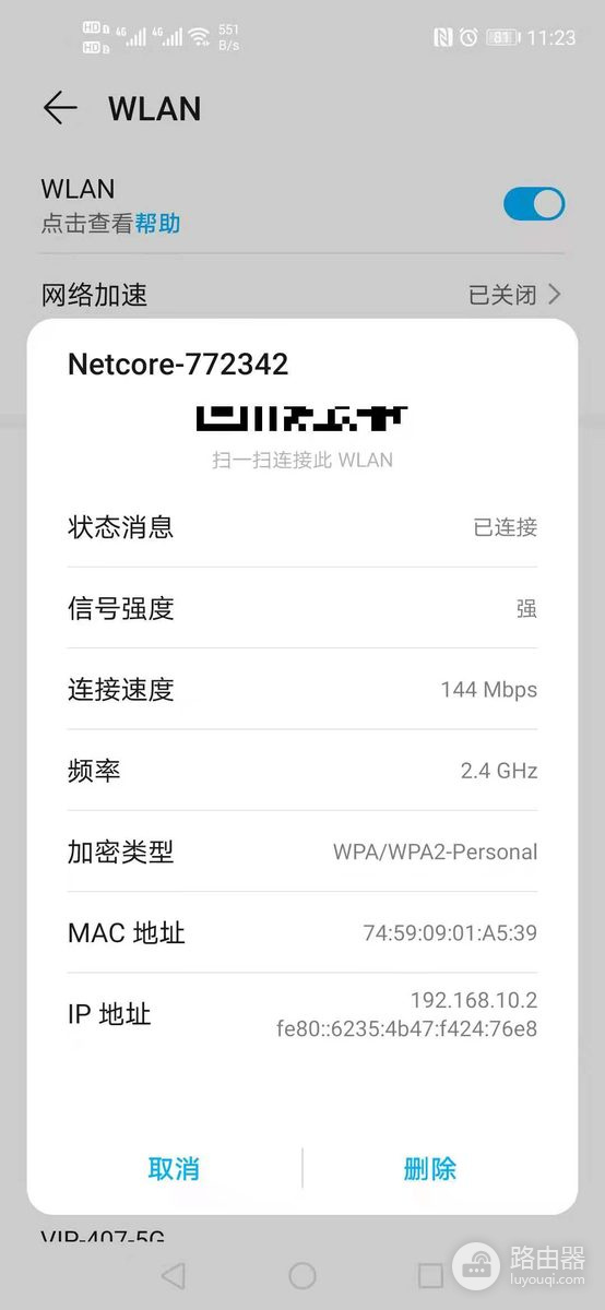 磊科路由器设置网站是什么?leike.cc登录方法