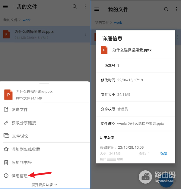 坚果云如何恢复文件?网页端、电脑和手机找回历史版本